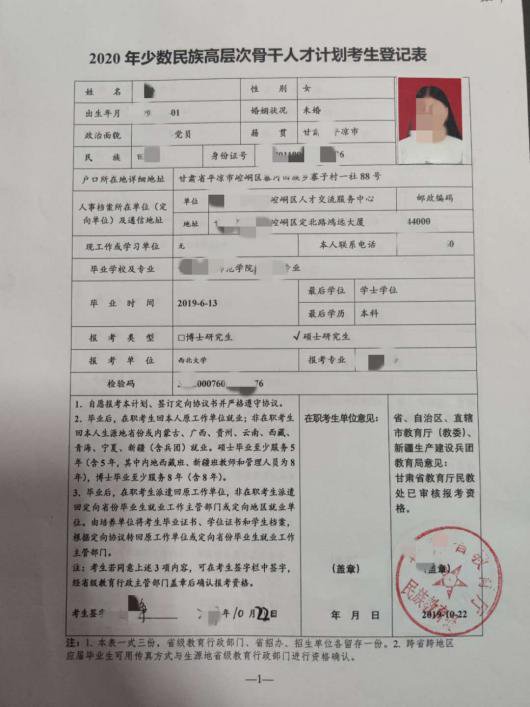 输入学信网账号