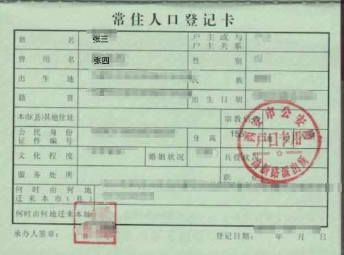 输入学信网账号