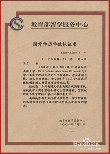 核对本人的网报信息
