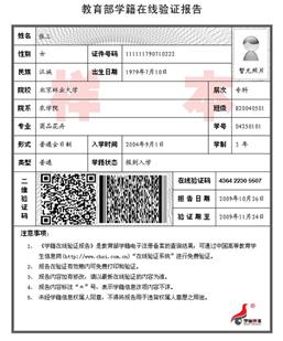//yz.chsi.com.cn/w