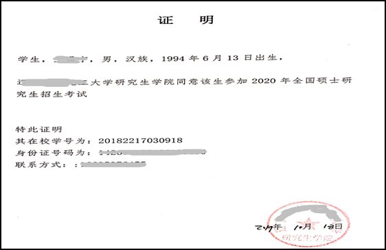 考生进入登陆页面后