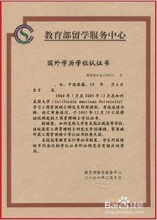 核对本人的网报信息