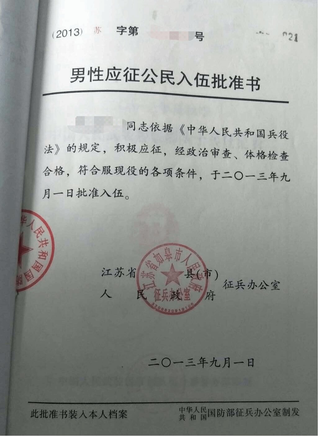输入学信网账号