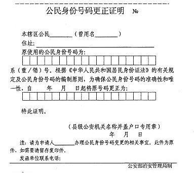 核对本人的网报信息