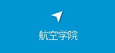 航空中兴电竞最新版本正规渠道